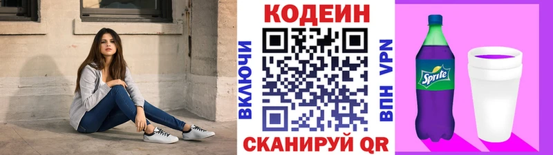 Codein Purple Drank где можно купить кракен ONION даркнет состав Каменск-Уральский