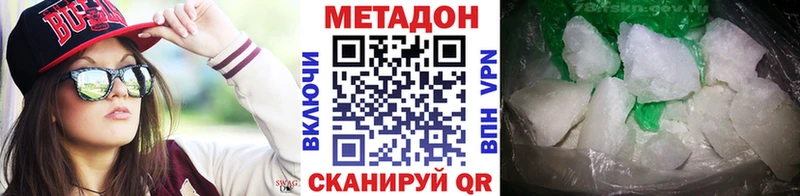 Метадон methadone  Каменск-Уральский 